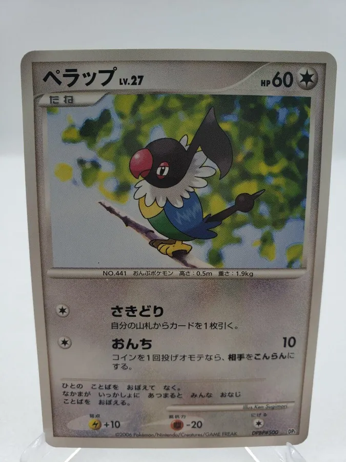 Japanese Space-Time Chatot Pokémon card
